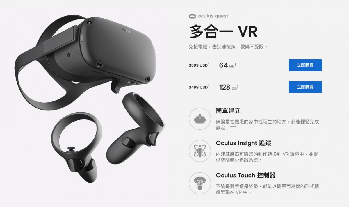 Oculus官網