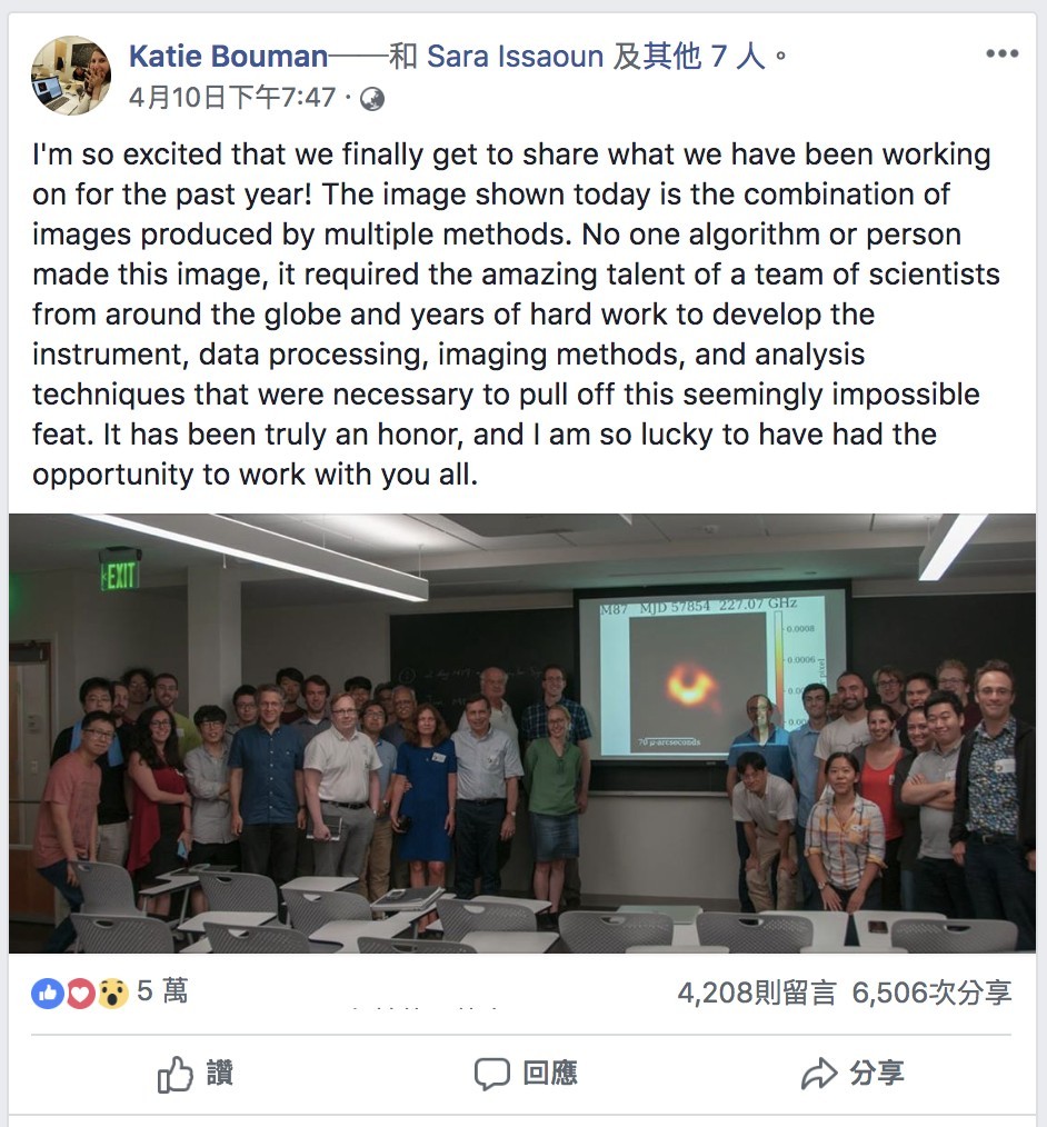 Facebook/Katie Bouman