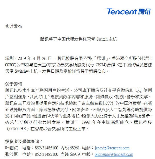 Tencent