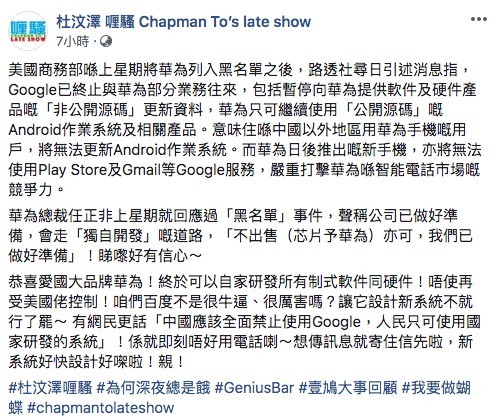 FB專頁:杜汶澤 喱騷