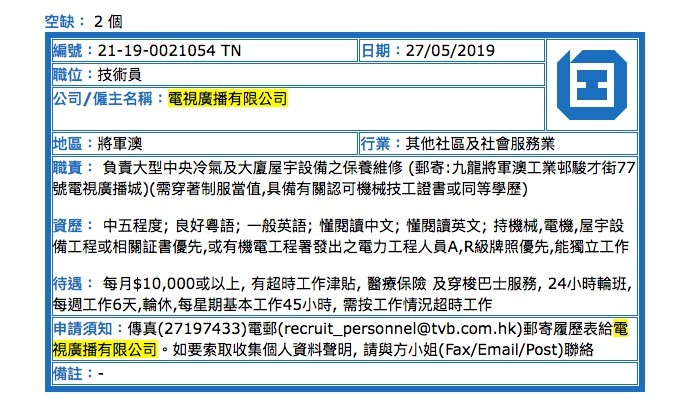 「勞工處」網頁截圖