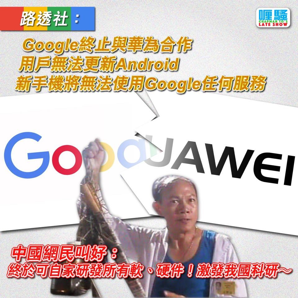 FB專頁:杜汶澤 喱騷