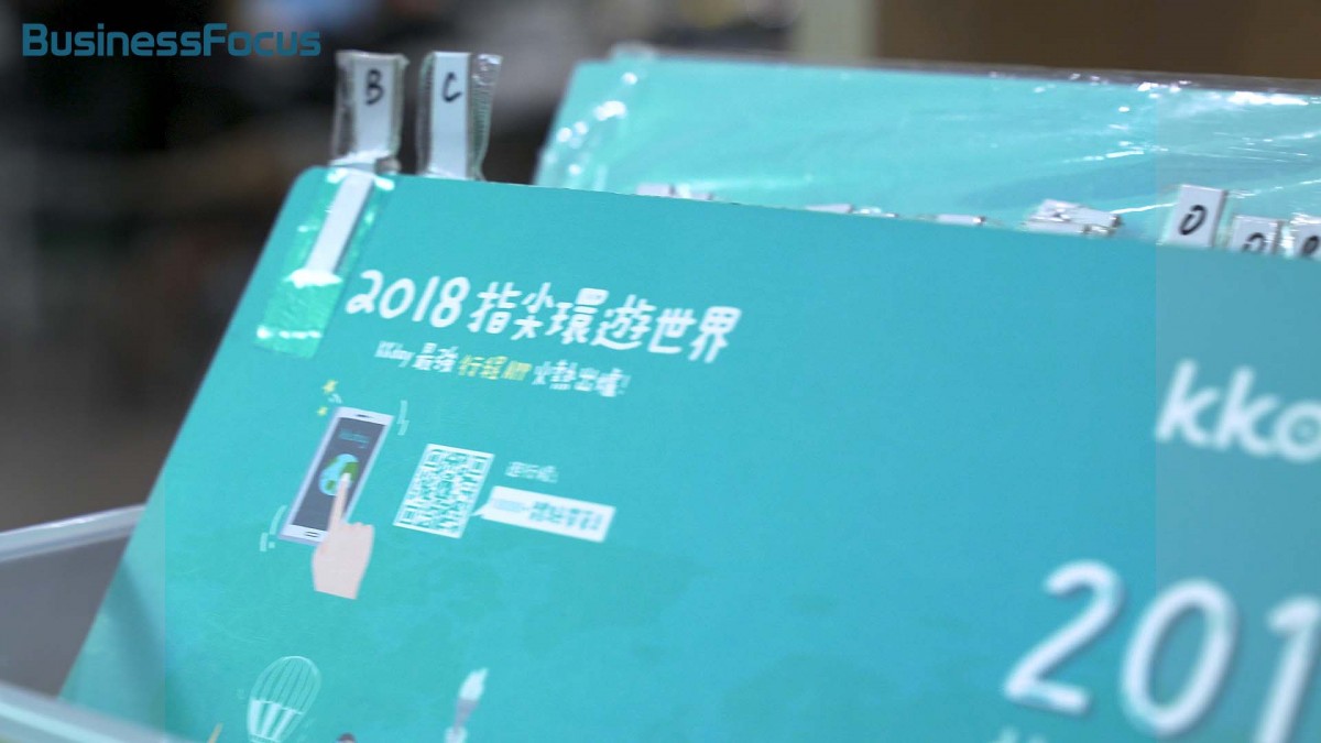 KKDay.00_00_37_23.Still005