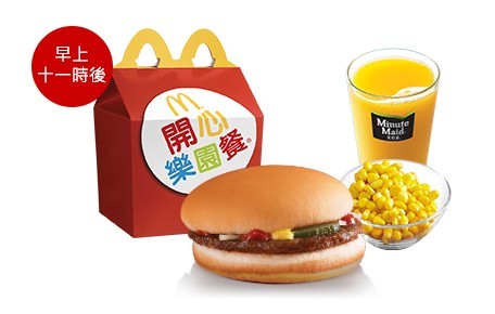 McDonalds-Happy-Meal-021-hero