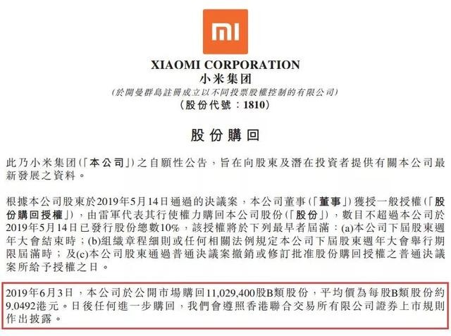 XiaoMi