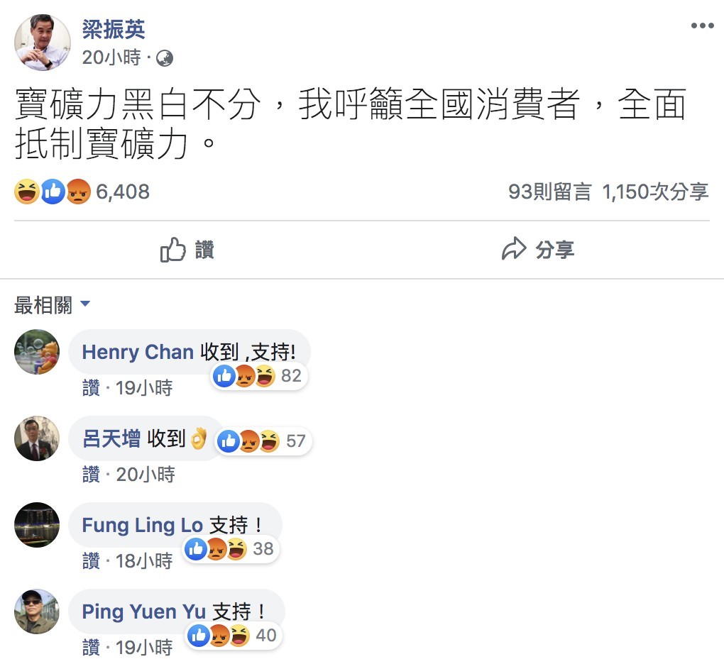 梁振英Facebook