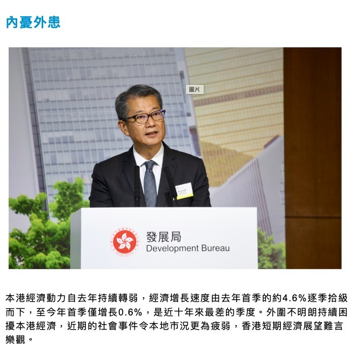 財政司司長網誌