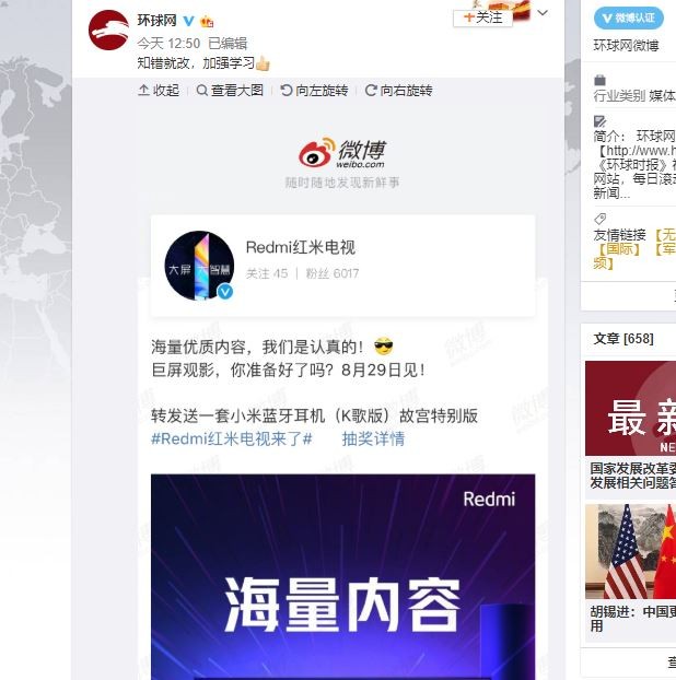 weibo