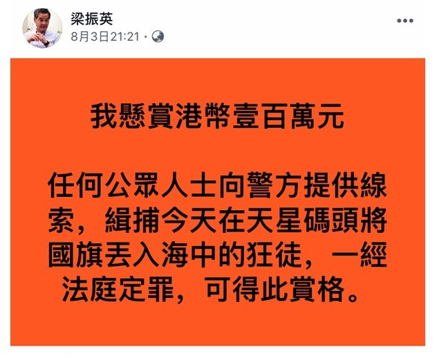 梁振英Facebook截圖