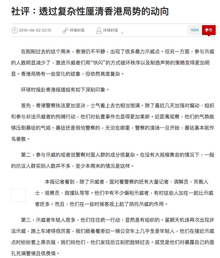 環球時報