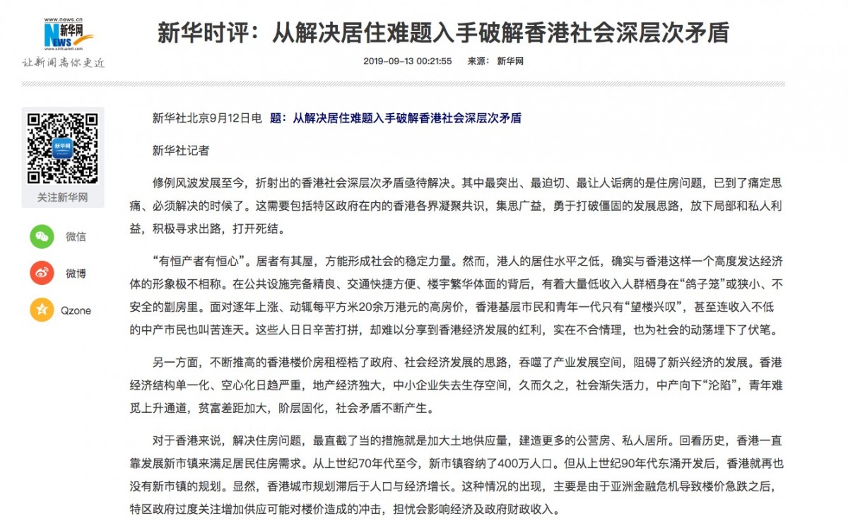 新華網