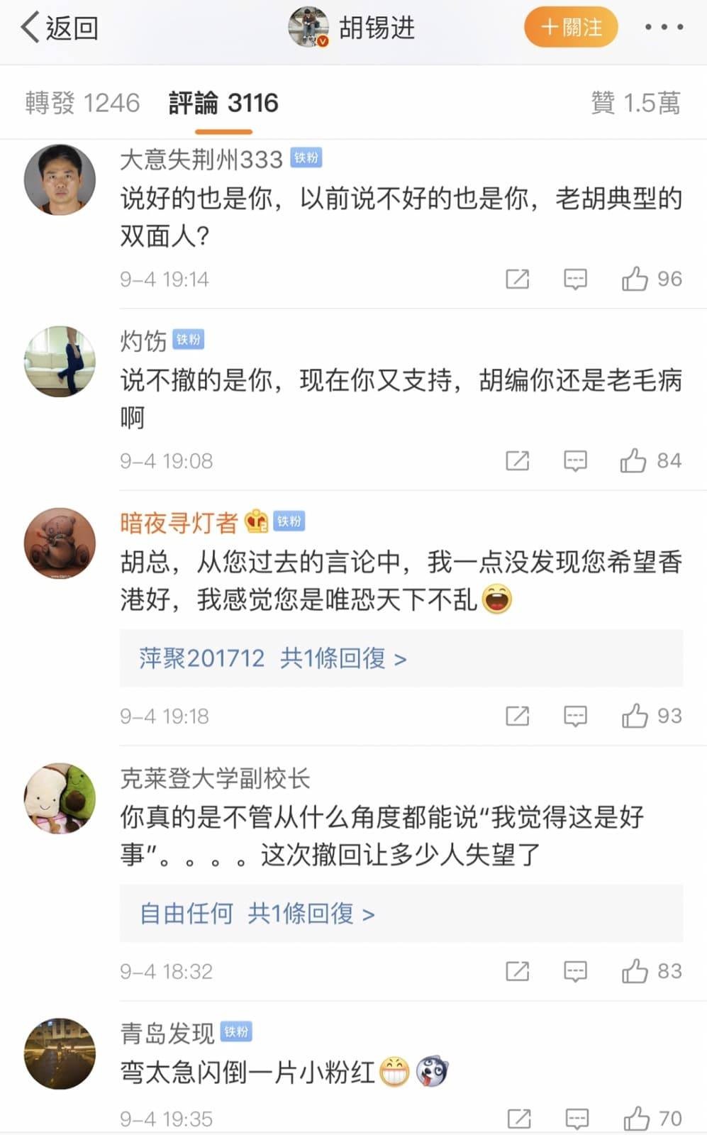 【打工的自我修養】《環時》總編胡錫進「打倒昨日的我」：贊成林鄭撤回《逃犯條例》修訂！ | BusinessFocus