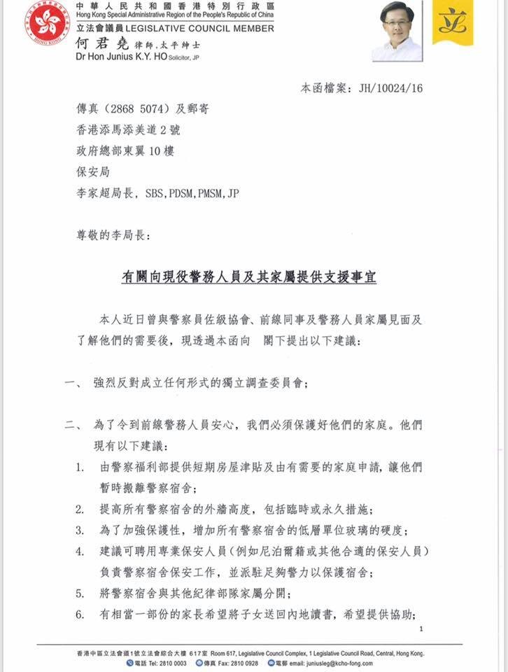 何君堯官方Facebook專頁