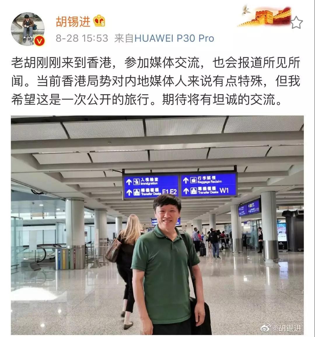 胡錫進微博
