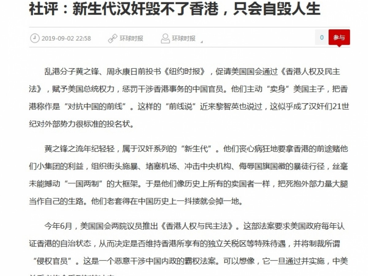 globaltimes