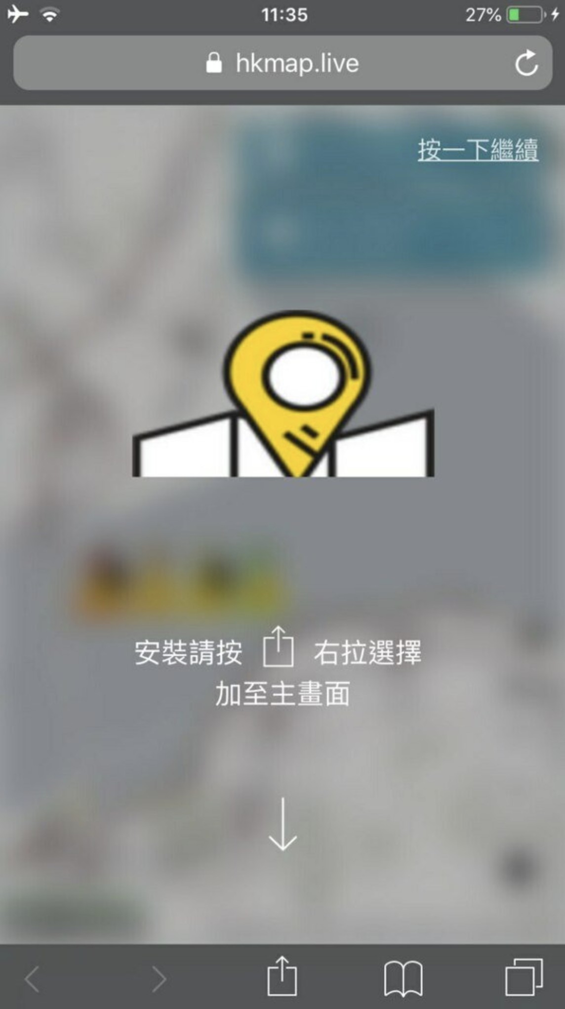 safari HKmap.live 香港抗爭即時地圖