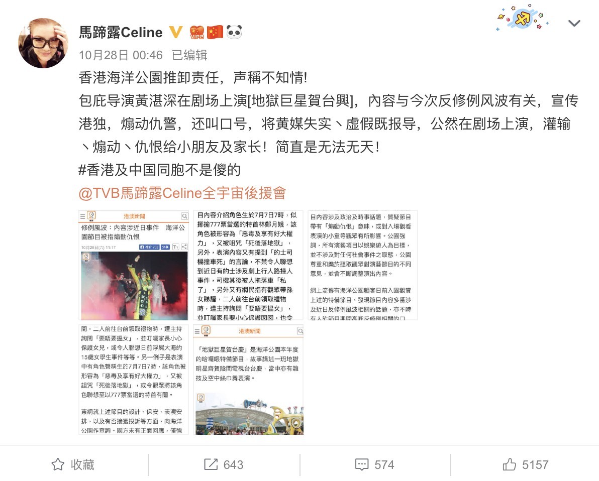 馬蹄露 weibo 微博