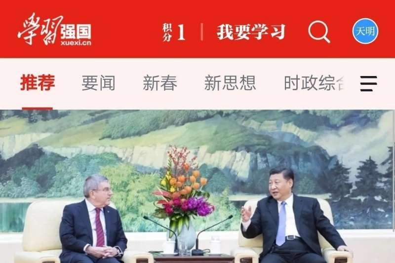 「學習強國」官網截圖