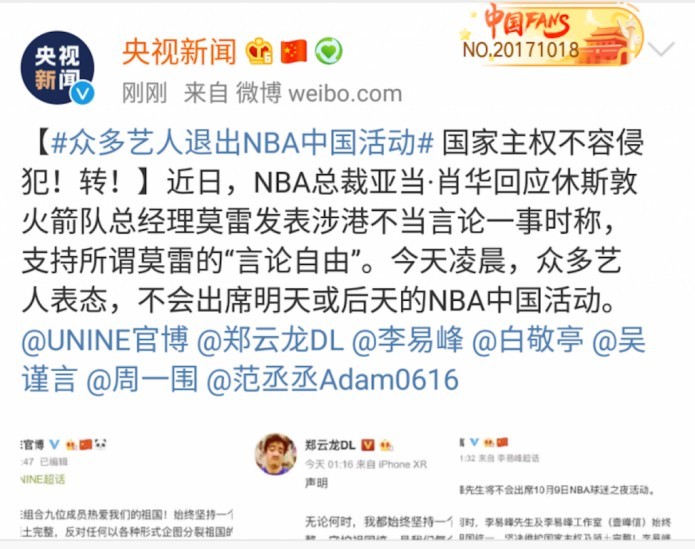 央視透過微博反擊Morey