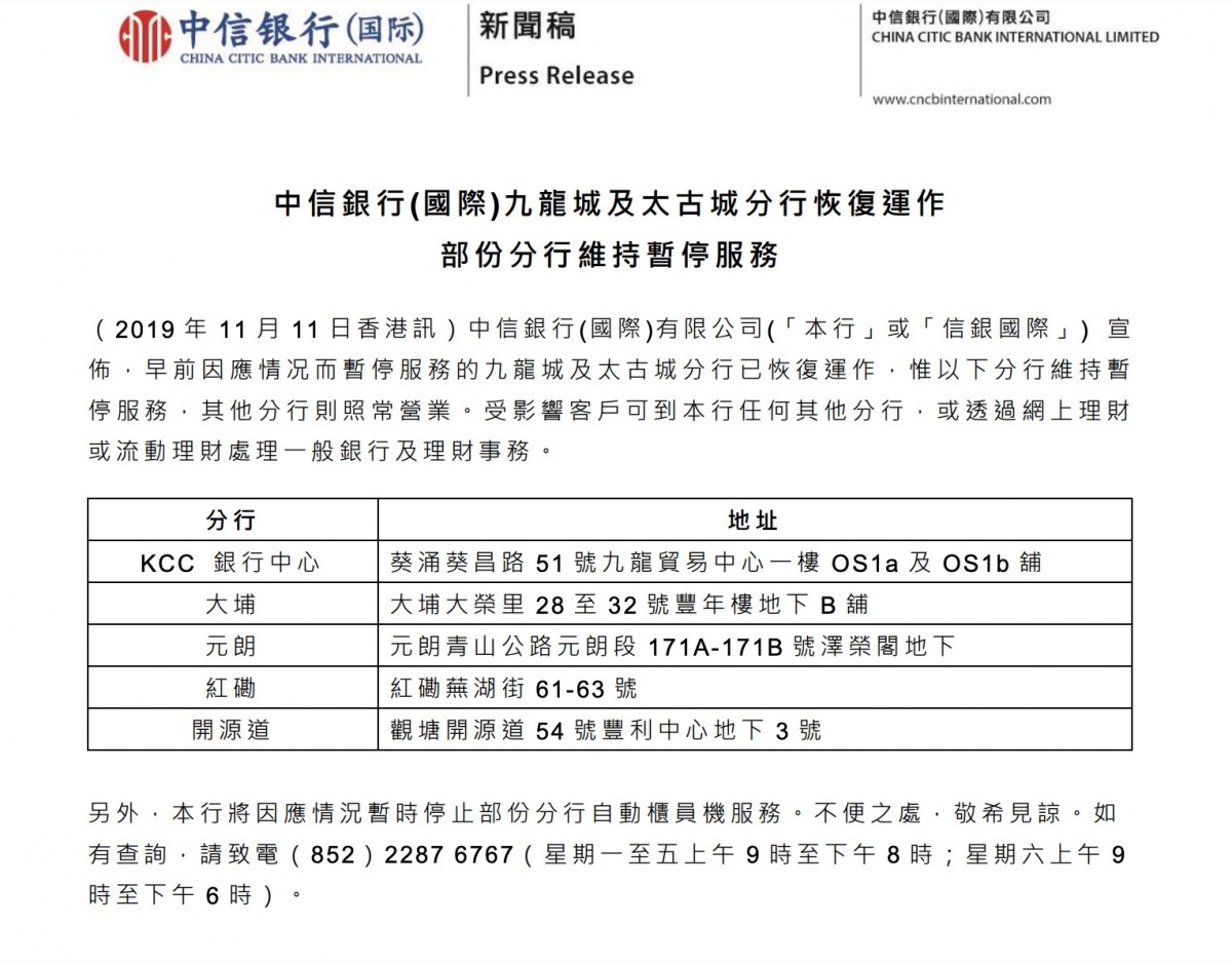 中信銀行國際