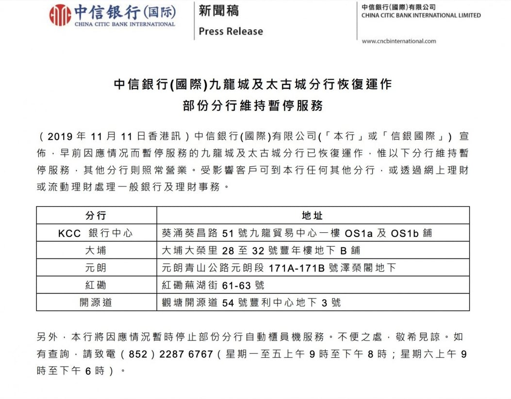 全港三罷】Uber Eats暫停服務，多間銀行分行暫停服務