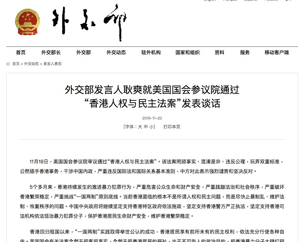 中國外交部發言人耿爽