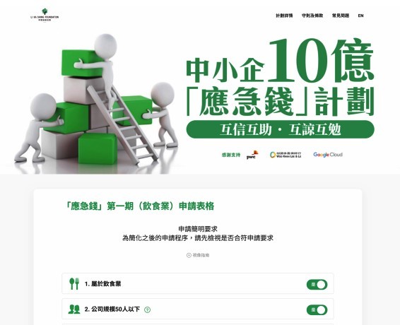 應急錢10億