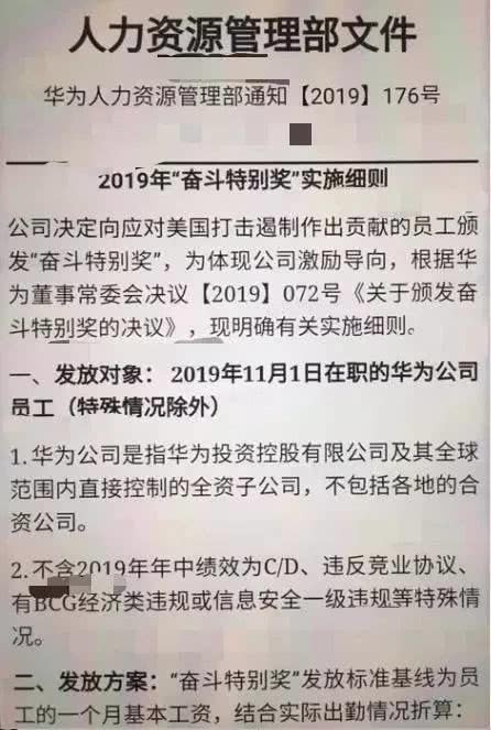 華為