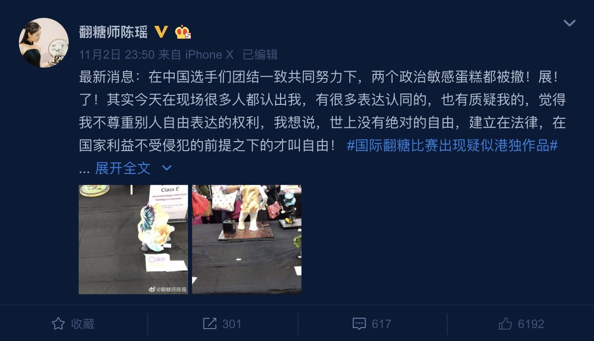 3rd space 國際蛋糕節 V煞