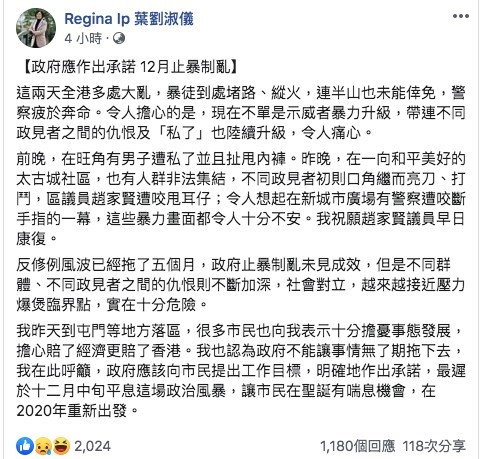 葉劉淑儀
