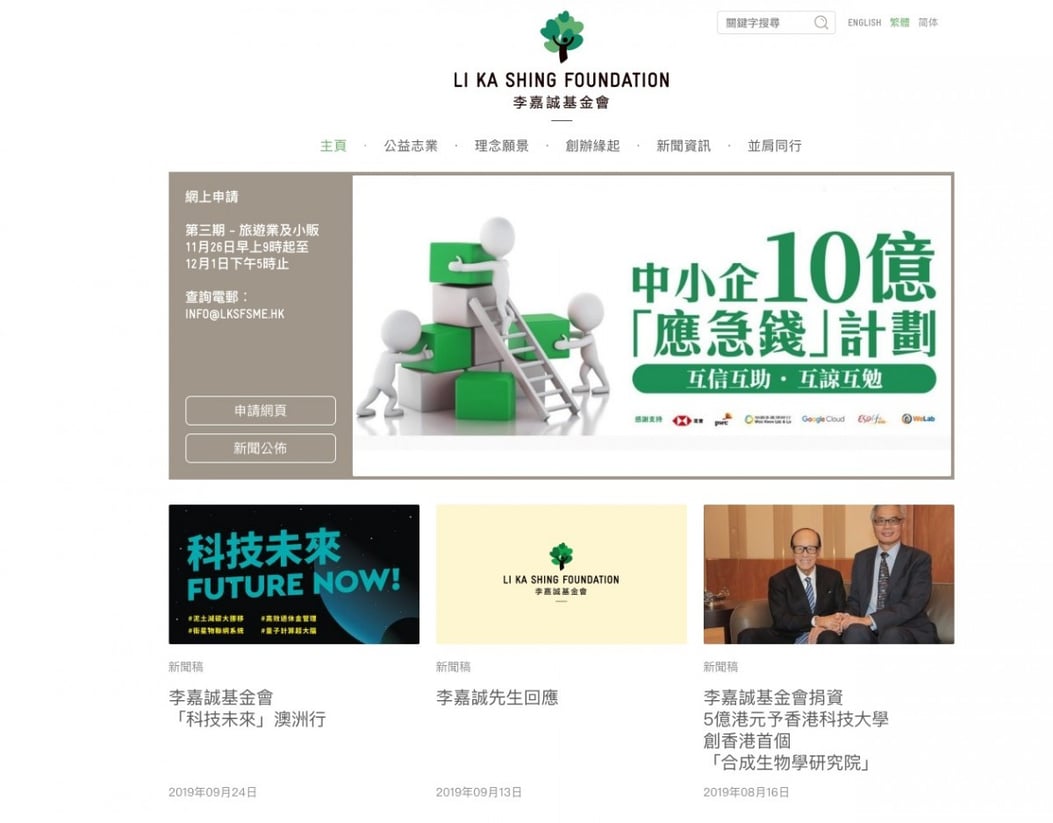 黃台之瓜】李嘉誠基金會「應急錢」第三期啟動，1億元助旅遊業及小販