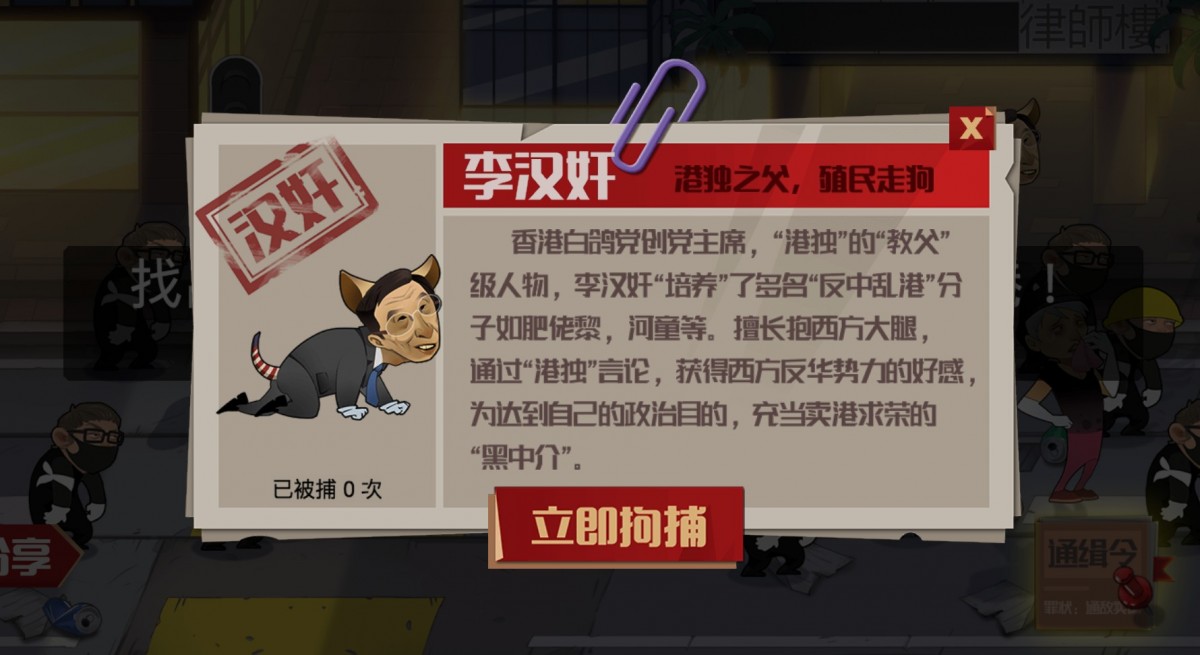全民打漢奸