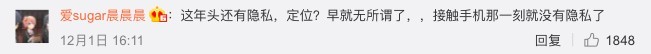 另有網友對此抱持「悲觀」態度,認為這年頭早已沒有隱私可言,尤其在用戶接觸手機那一刻就沒有隱私了!