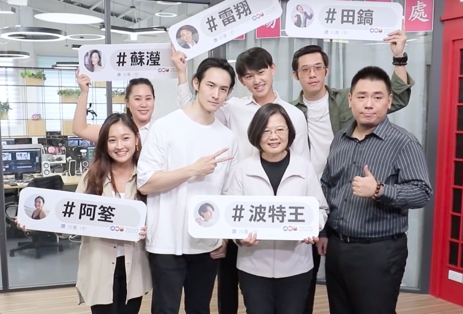 台灣網紅Youtuber「波特王」（Potter King）日前因與蔡英文合拍影片，並在影片中用「總統」稱呼蔡英文而被中國商業合作方指責，最後竟直接被解約。