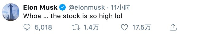 馬斯克難掩開心情緒,在個人推特(Twitter)上與粉絲開了一個「大麻玩笑」稱:「哇嗚,這個股價好high」。