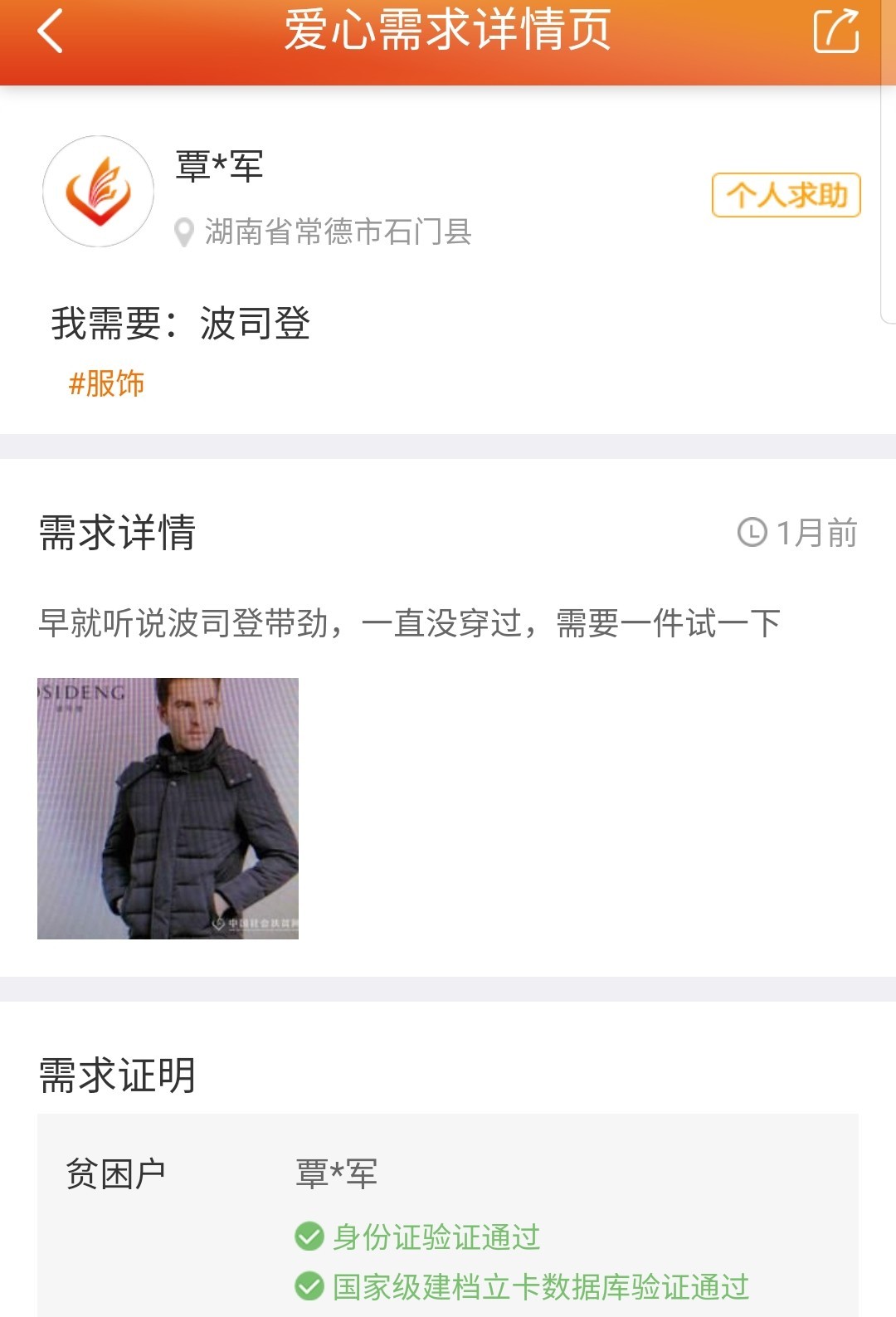 App