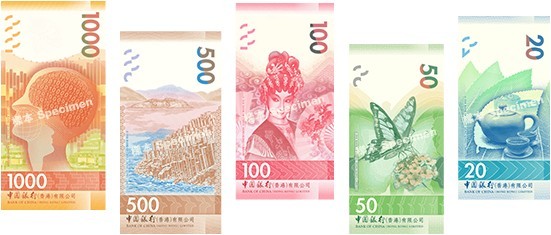 中銀 發新鈔
