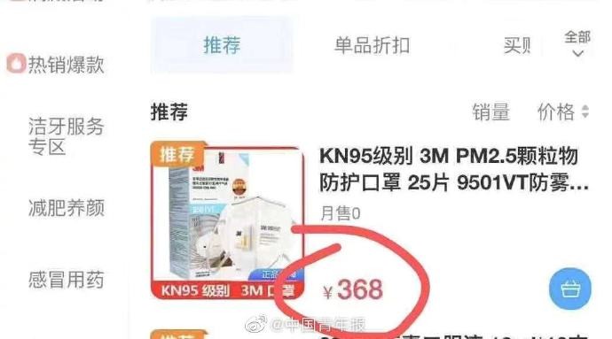 口罩