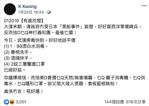 K Kwong Facebook專頁