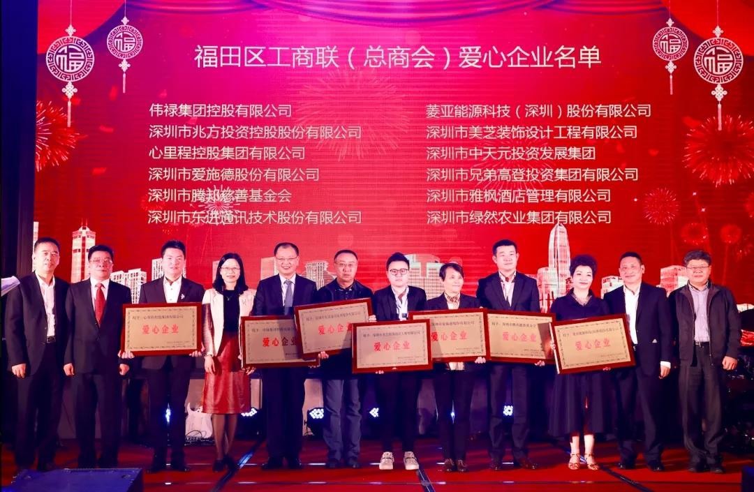 偉祿集團控股有限公司