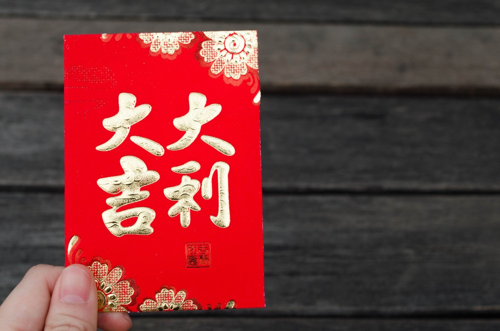 大吉大利 利是封