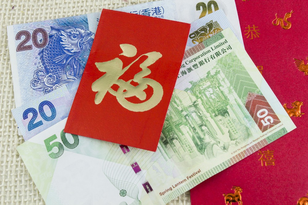 利是封 20元 50元