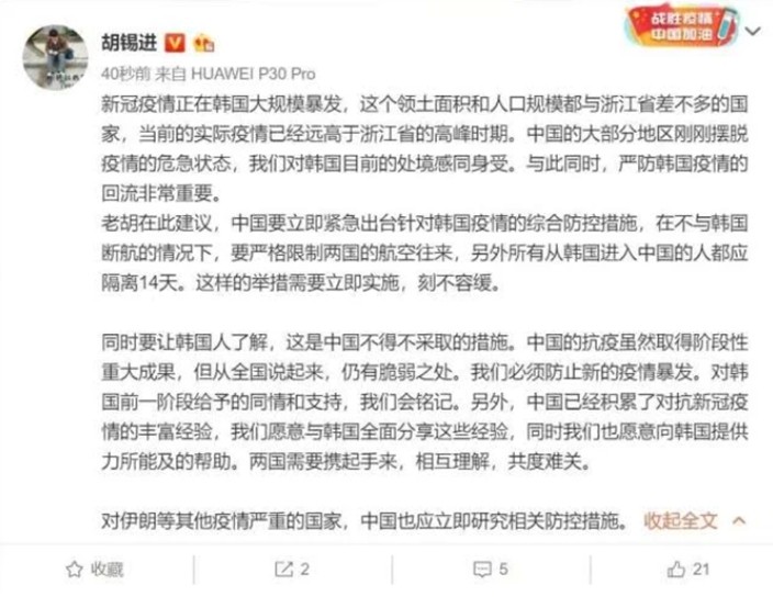 胡錫進微博