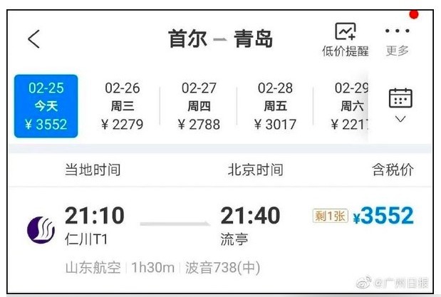 廣州日報