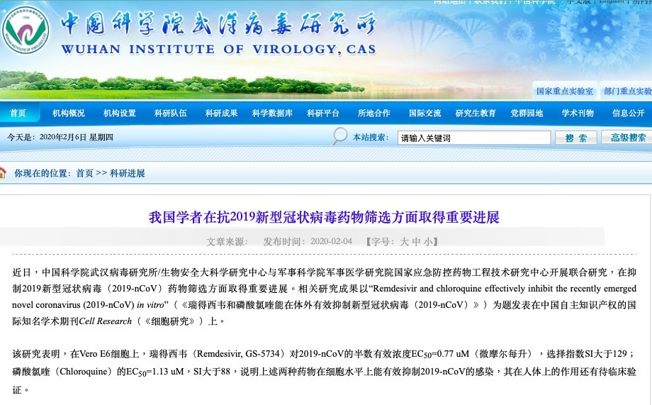 中國中科院武漢病毒所官網本月4日在官網發佈刊文,稱當局依照國際案例,從保護國家利益的角度出發,已於1月21日將「瑞德西韋」申報中國發明專利(抗2019新型冠狀病毒的用途)