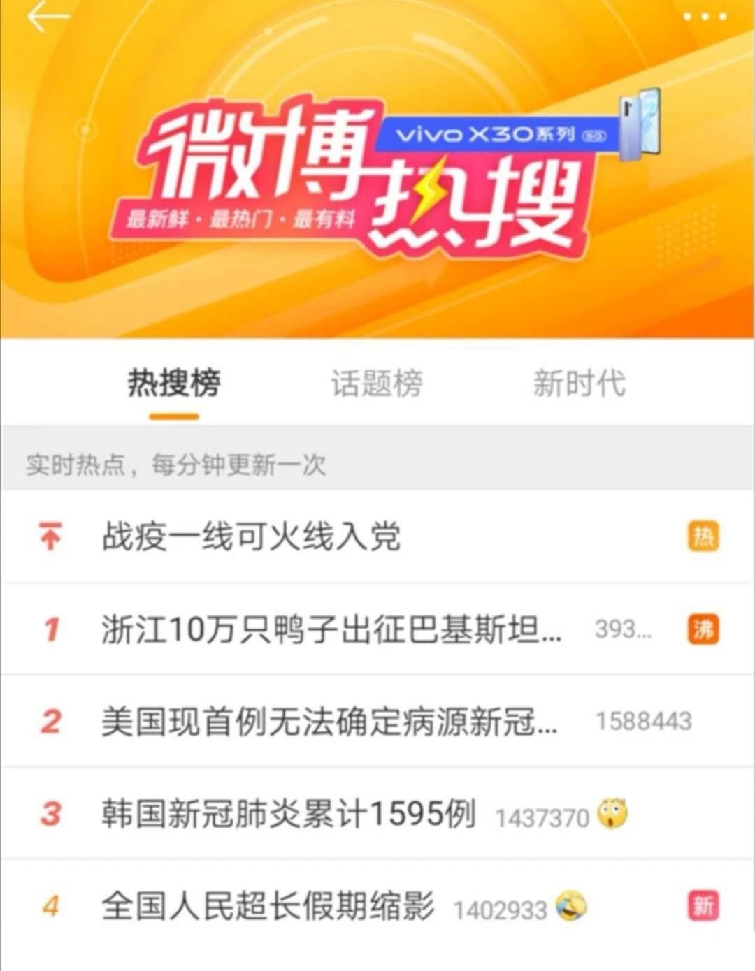 weibo