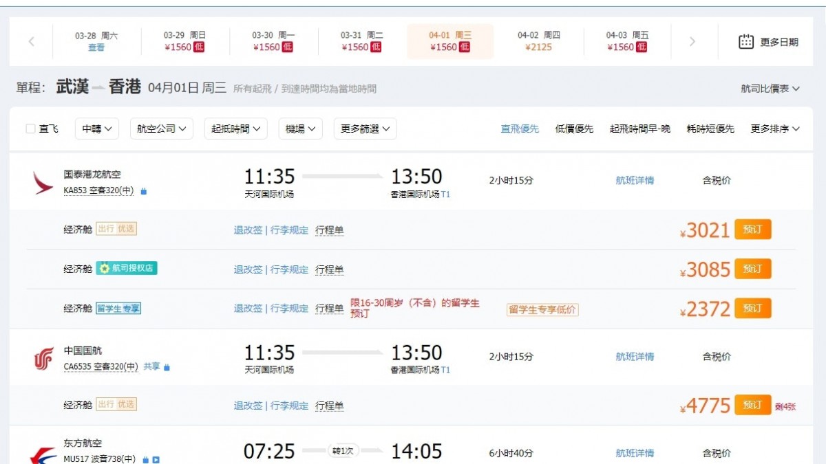 網頁截圖