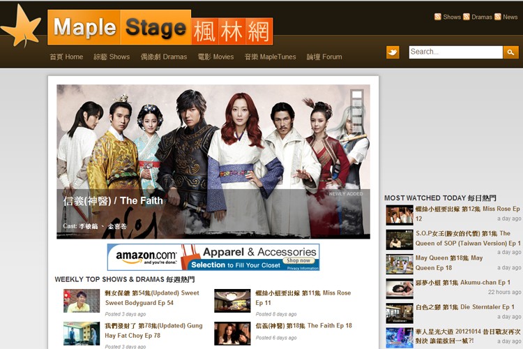 警方調查發現「楓林網」網站每個月吸引約3000萬名網友點閱,每月廣告收入就達約400萬台幣(約105萬港元),每月非法獲利約200萬台幣(約52.8萬港元)。