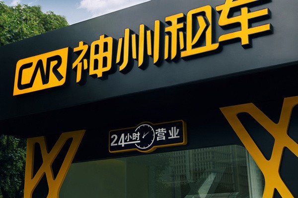 陸正耀名下另一家在港上市的公司神州租車(699.HK)股價也跟著起伏,不過,神州租車今日已發出澄清公告,稱該公司未持有瑞幸咖啡任何股份,股份今早復牌。