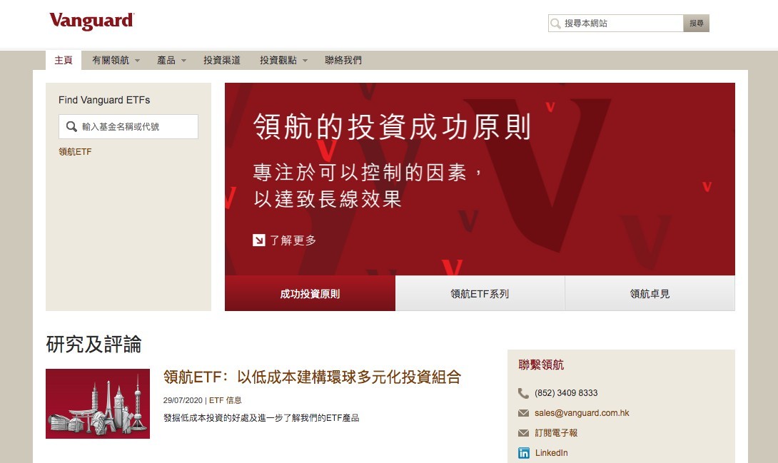 領航官網